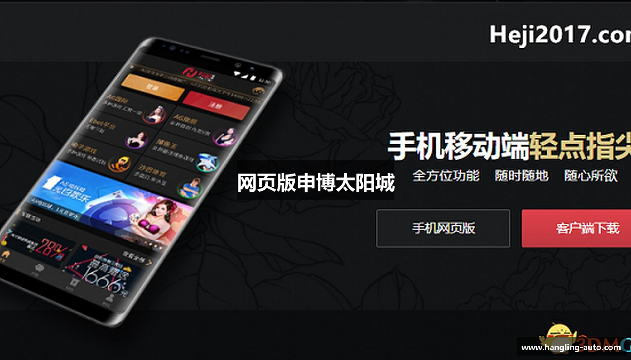 网页版申博太阳城